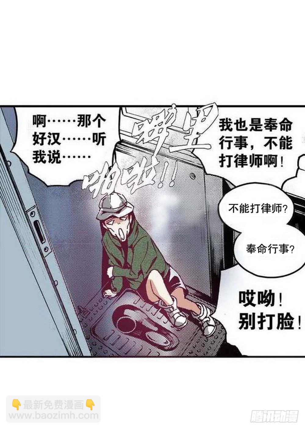 第18章 一把锈刀 01-第67话