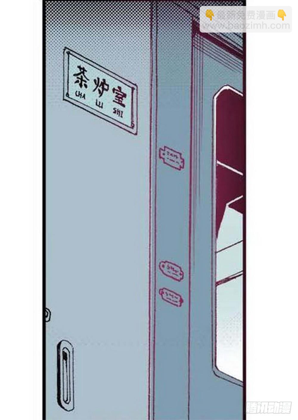 第18章 一把锈刀 01-第67话