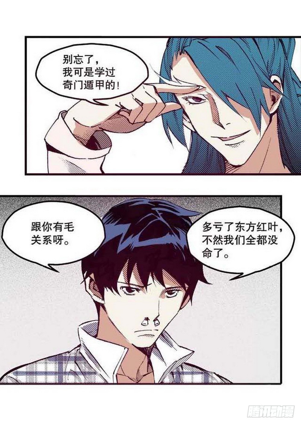 第18章 一把锈刀 01-第67话