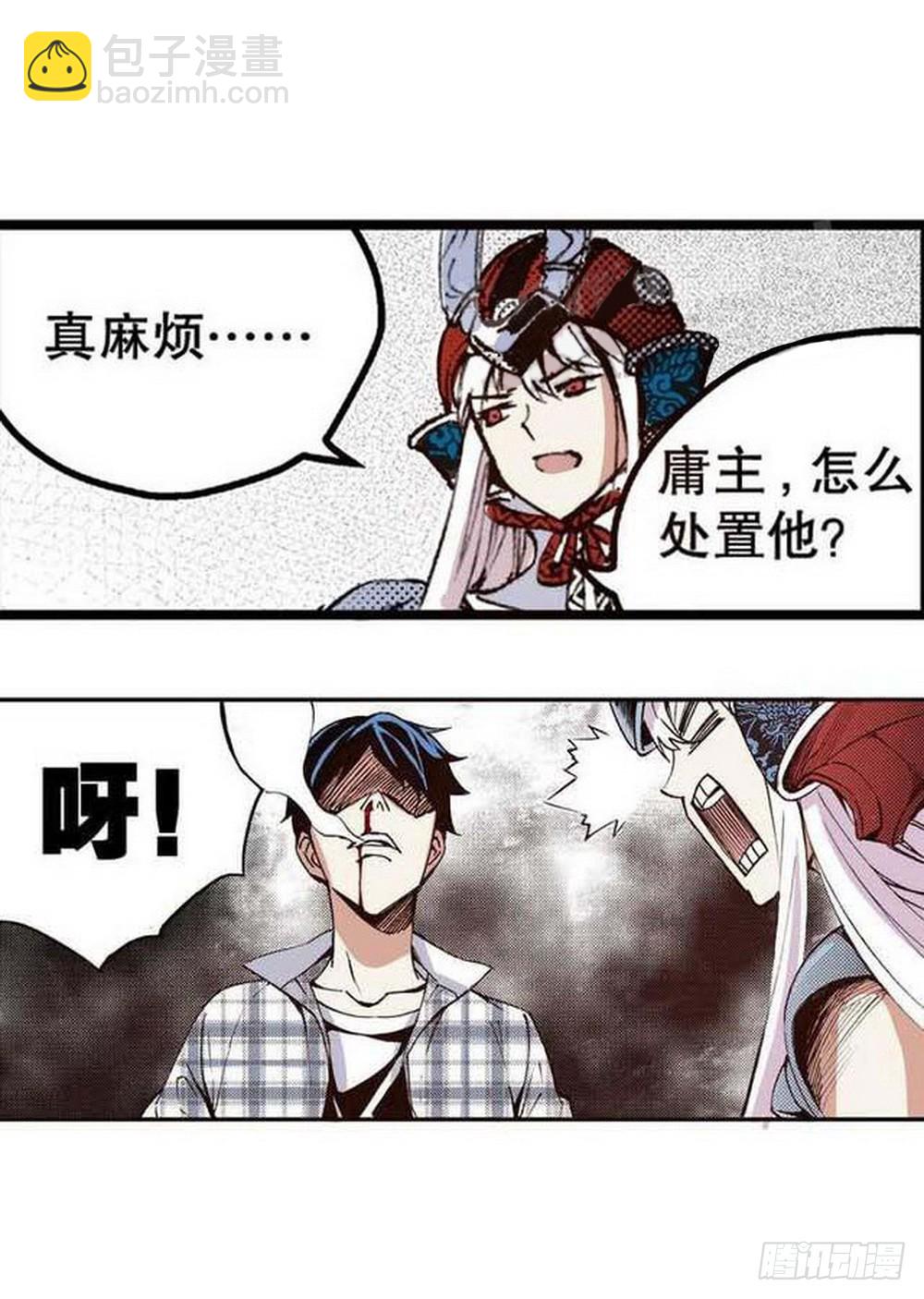 第18章 一把锈刀 01-第67话