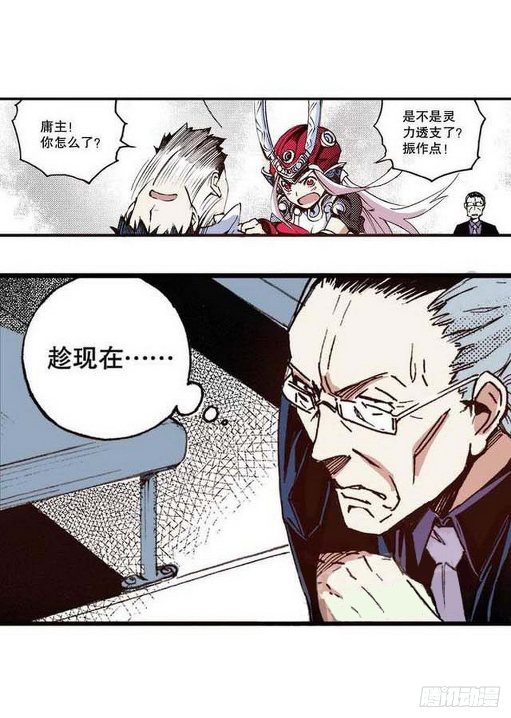 第18章 一把锈刀 01-第67话