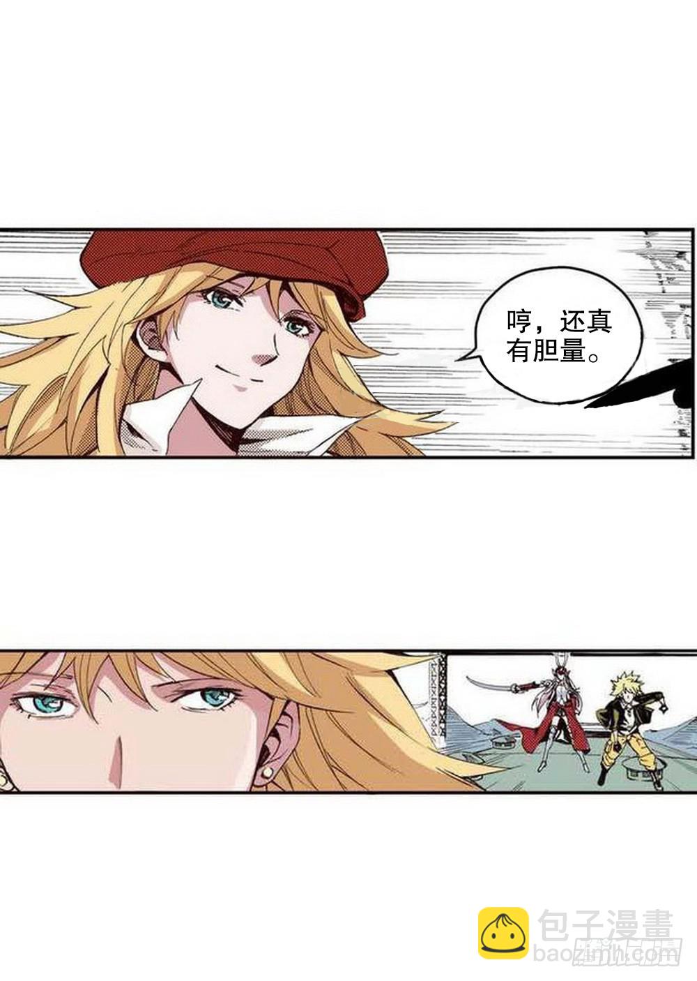 第18章 一把锈刀 03-第69话