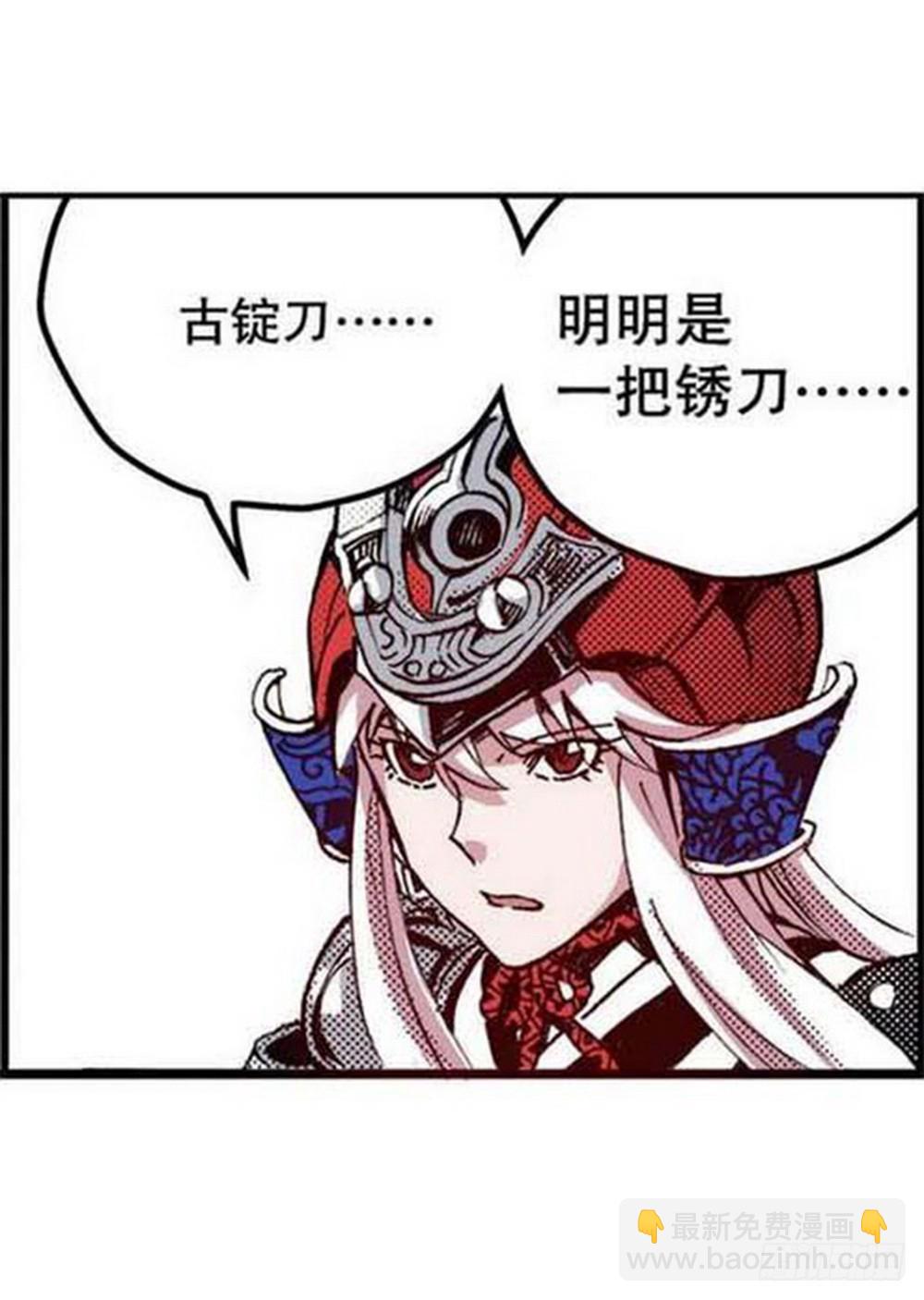 第18章 一把锈刀 03-第69话