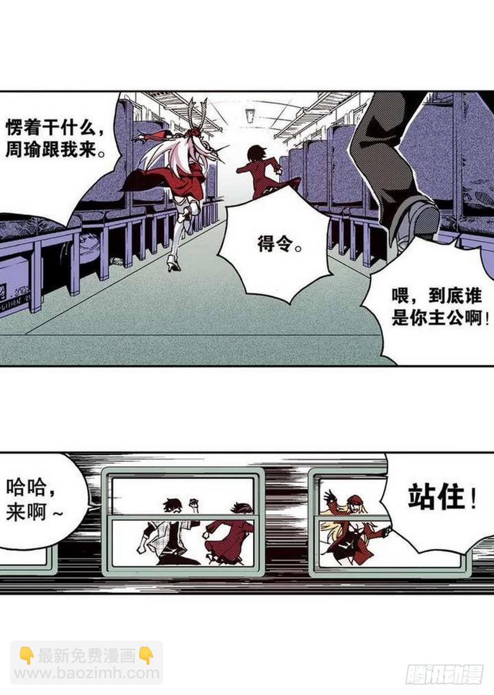 第18章 一把锈刀 03-第69话