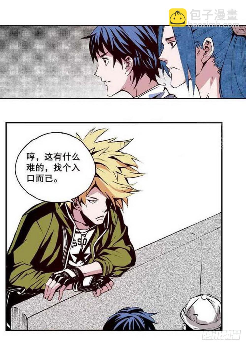 第19章 分道扬镳 01-第71话