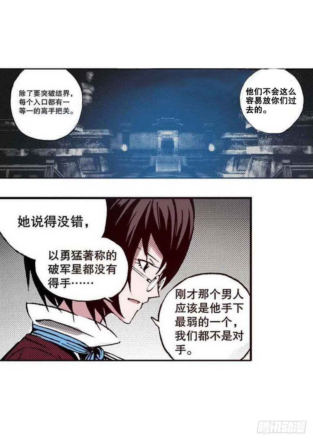 第19章 分道扬镳 01-第71话