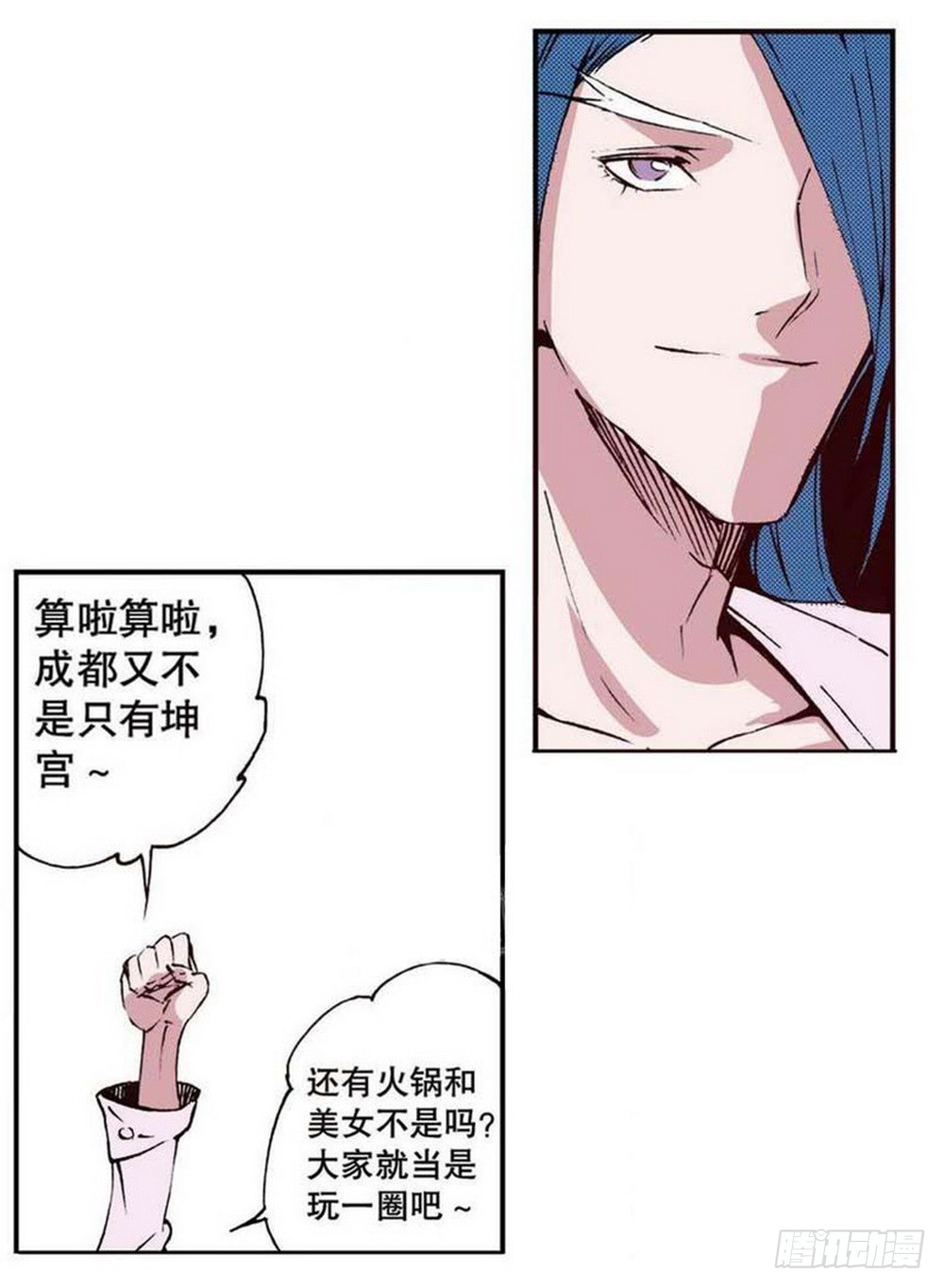 第19章 分道扬镳 01-第71话