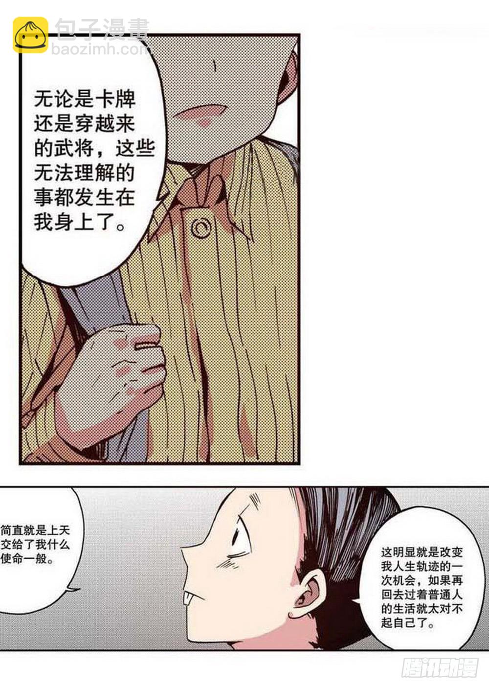 第19章 分道扬镳 03-第73话