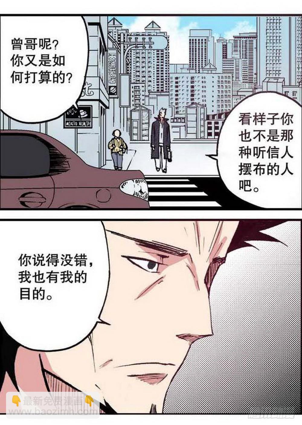 第19章 分道扬镳 03-第73话