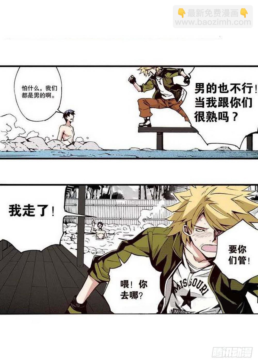 第20章 山雨欲来 01-第75话