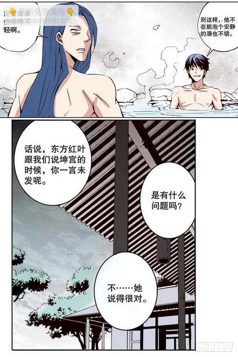 第20章 山雨欲来 01-第75话