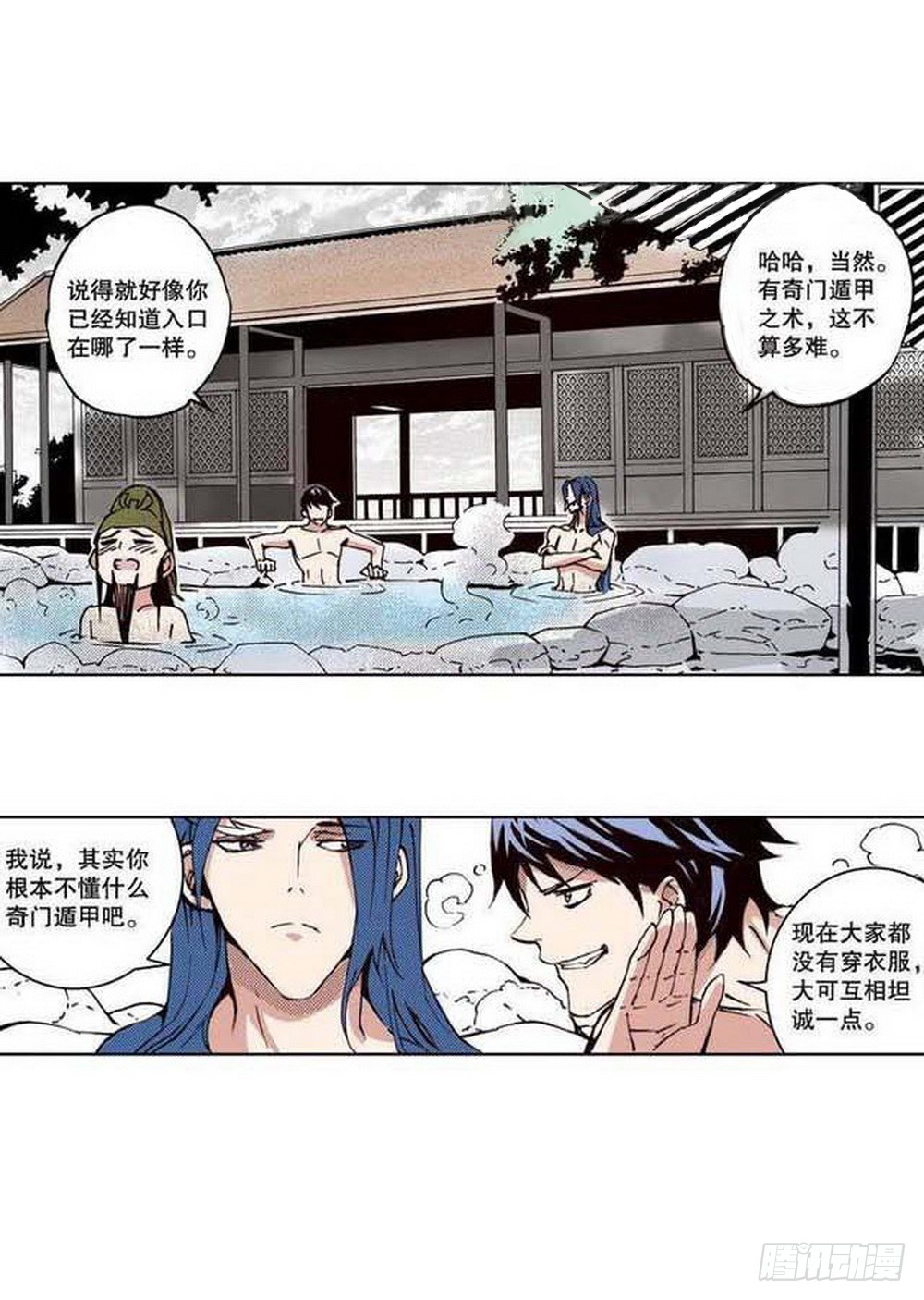 第20章 山雨欲来 01-第75话