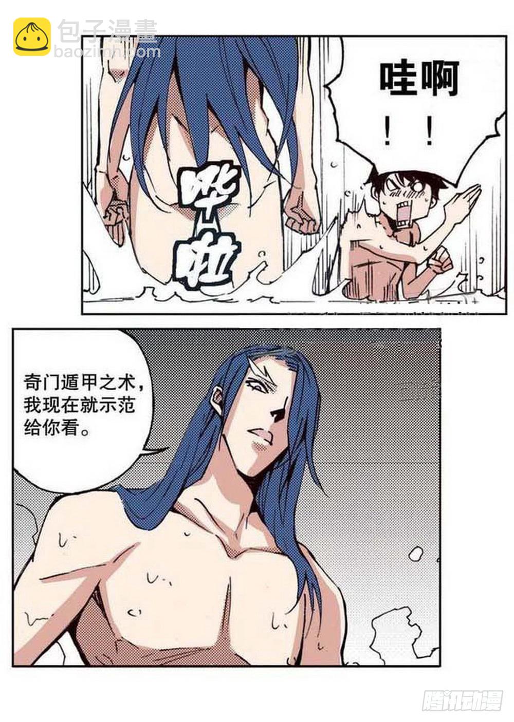 第20章 山雨欲来 01-第75话