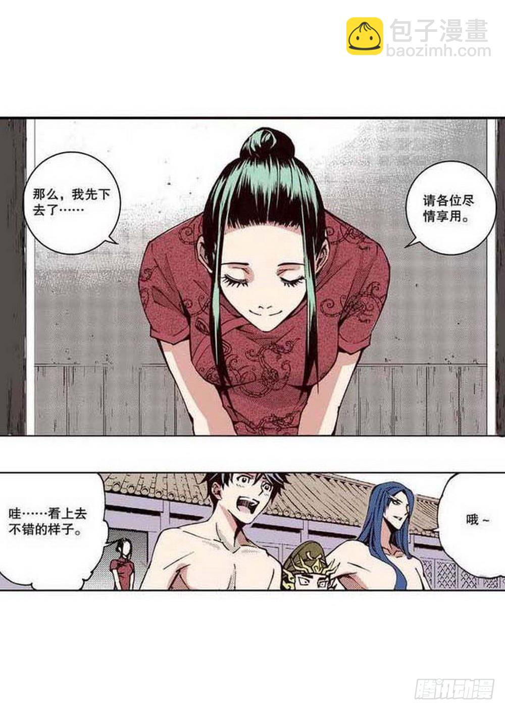 第20章 山雨欲来 01-第75话