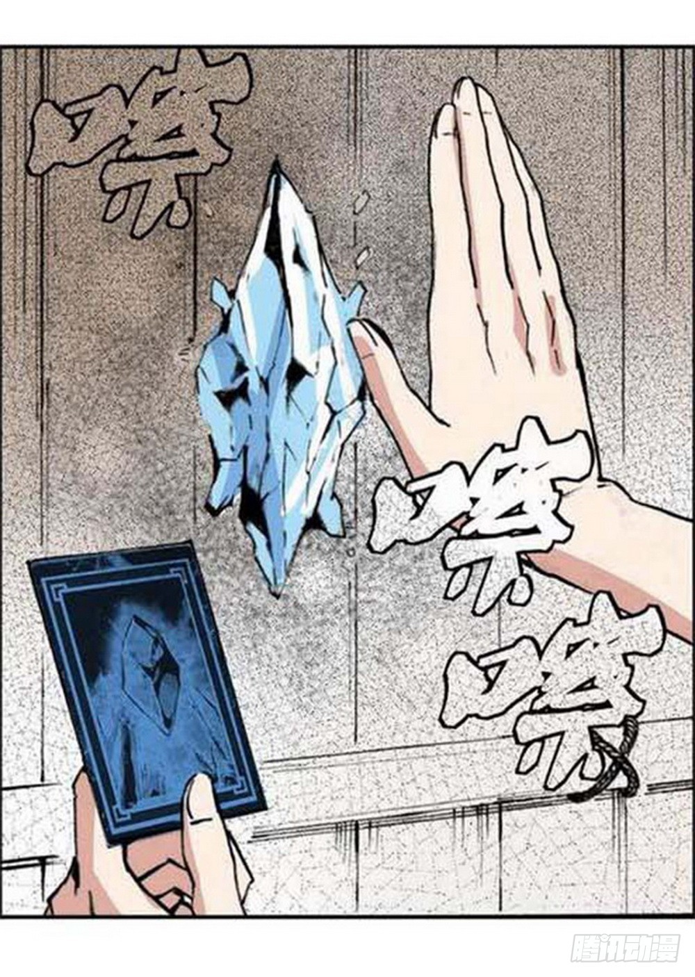 第20章 山雨欲来 03-第77话