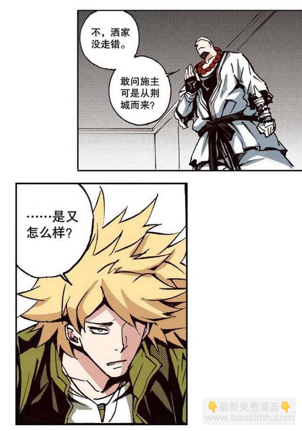 第20章 山雨欲来 03-第77话