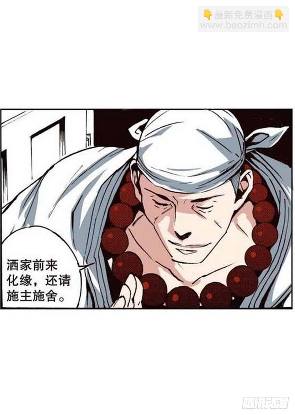 第20章 山雨欲来 03-第77话