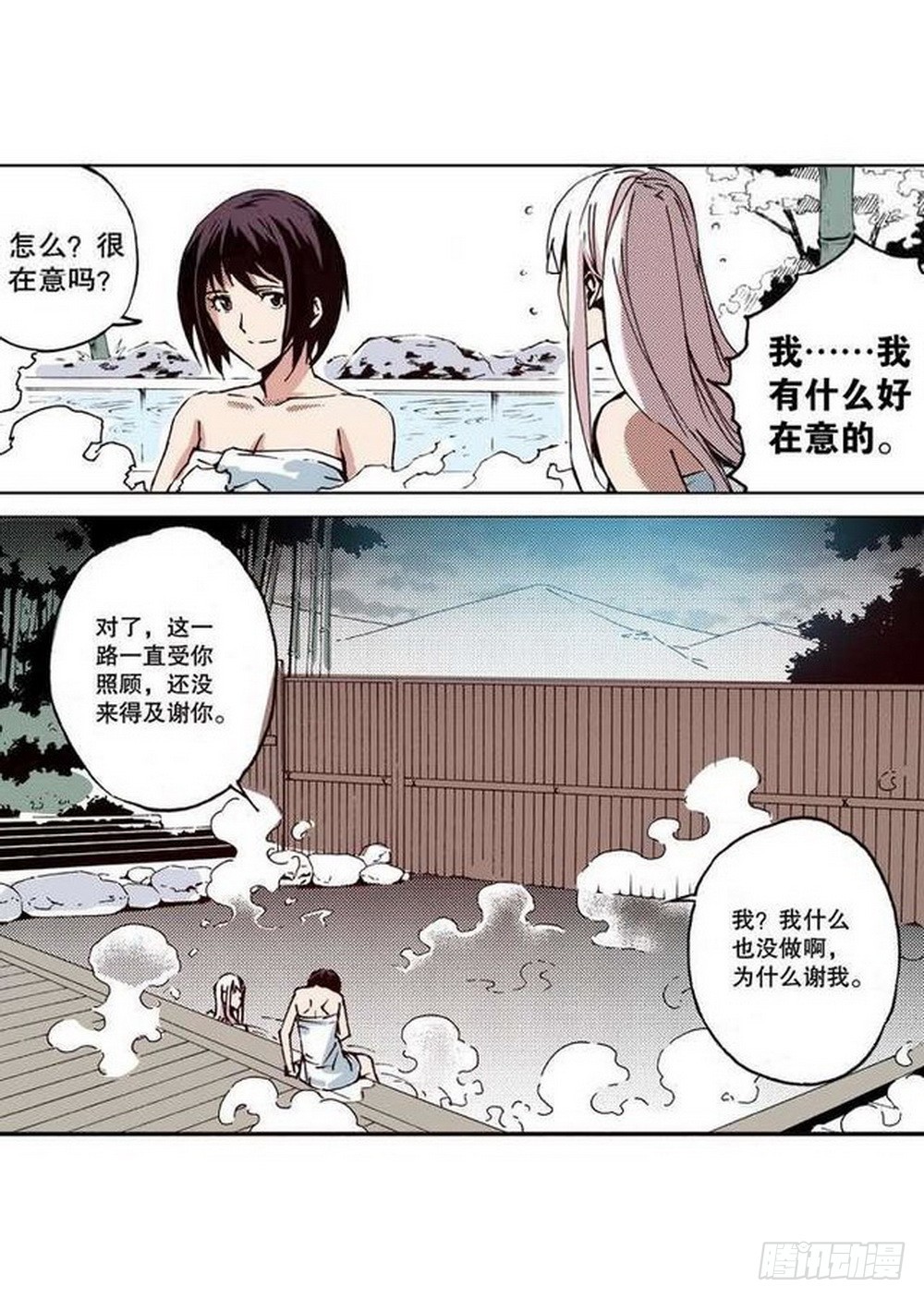 第20章 山雨欲来 03-第77话