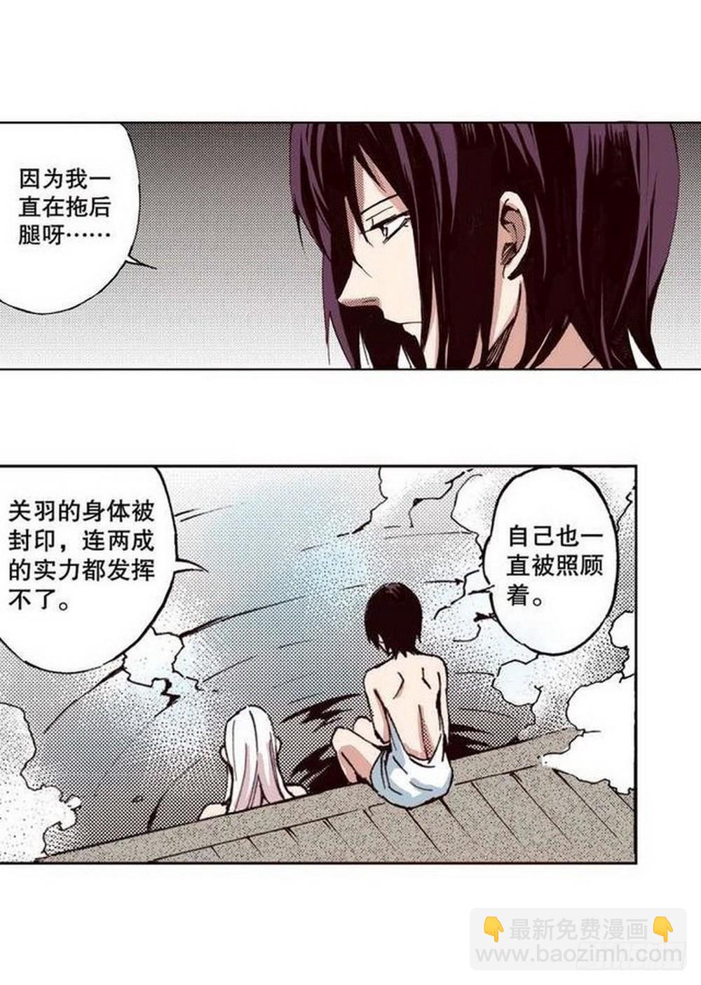 第20章 山雨欲来 03-第77话