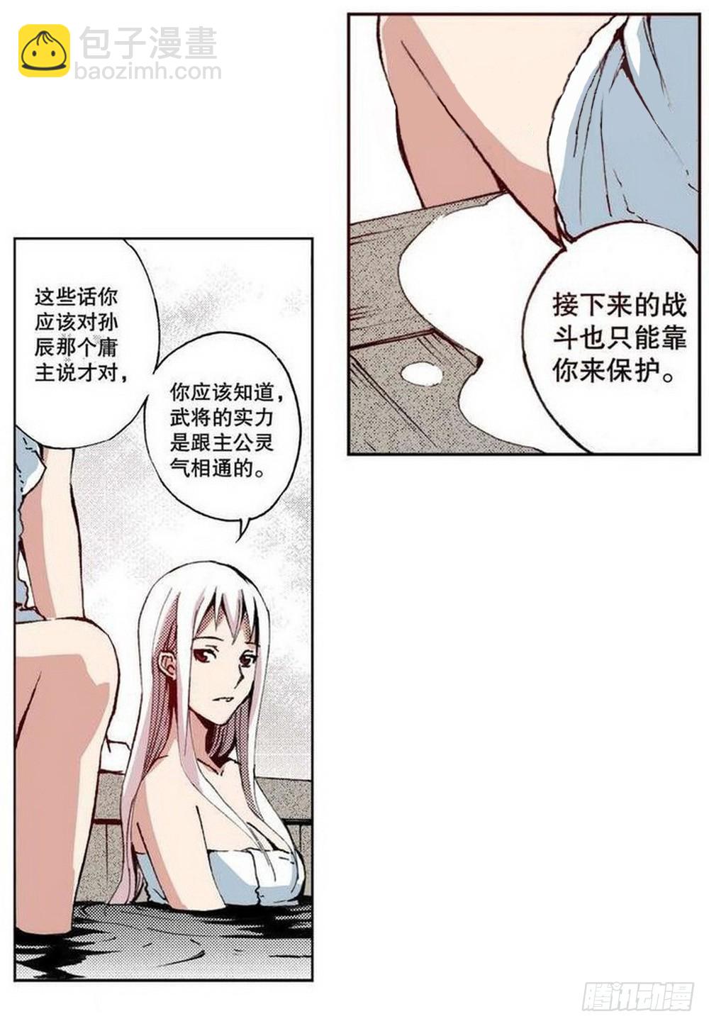 第20章 山雨欲来 03-第77话