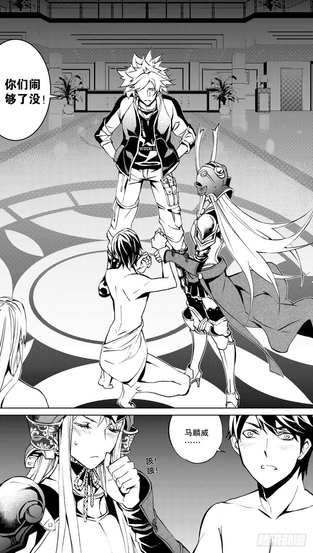 第21章 坤宫之门（上）-第79话