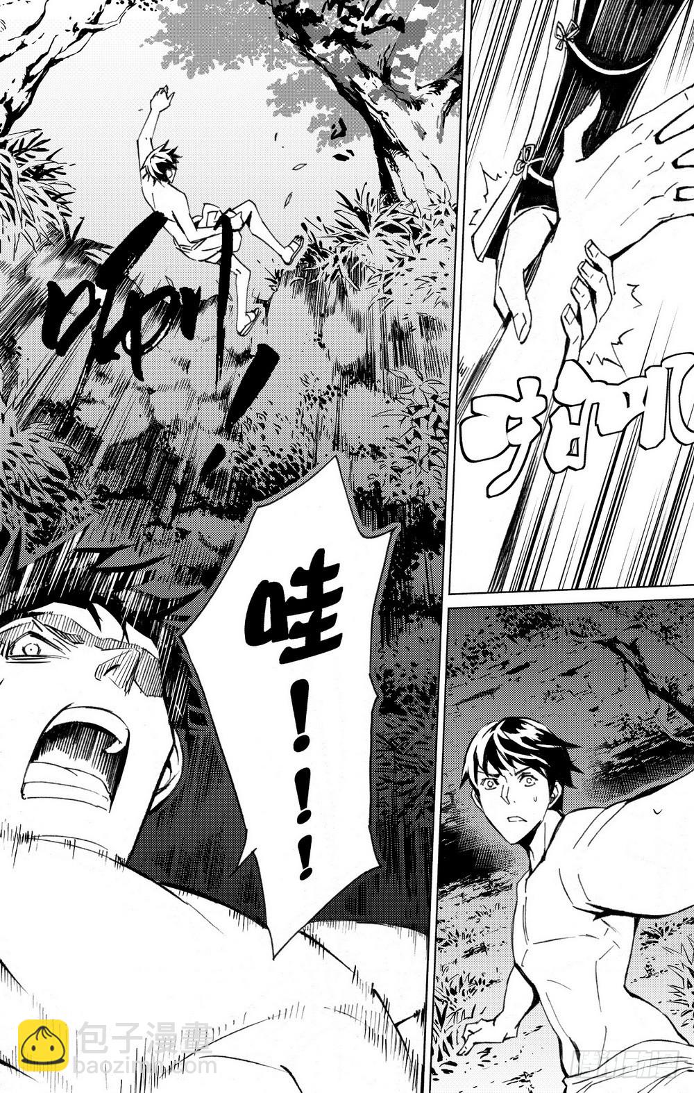 第21章 坤宫之门（上）-第79话