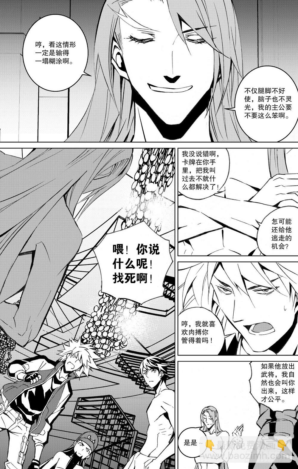 第21章 坤宫之门（上）-第79话