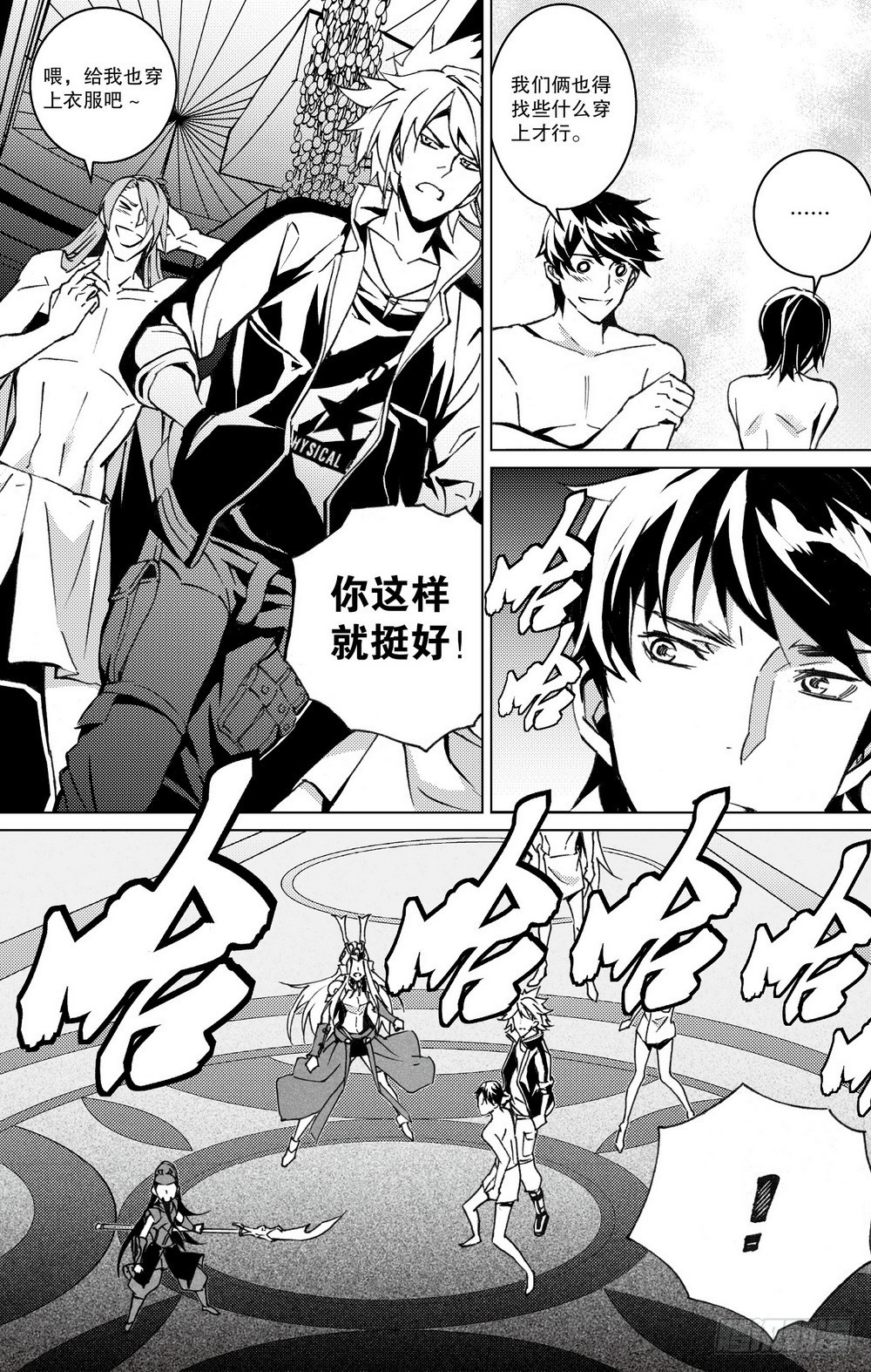 第21章 坤宫之门（上）-第79话