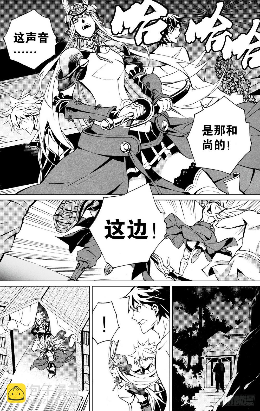 第21章 坤宫之门（上）-第79话