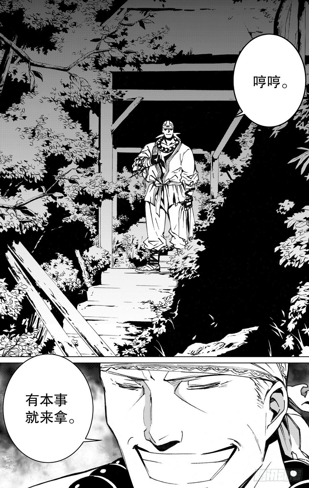 第21章 坤宫之门（上）-第79话