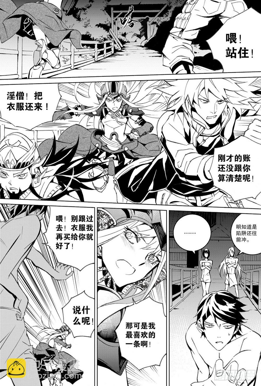 第21章 坤宫之门（上）-第79话