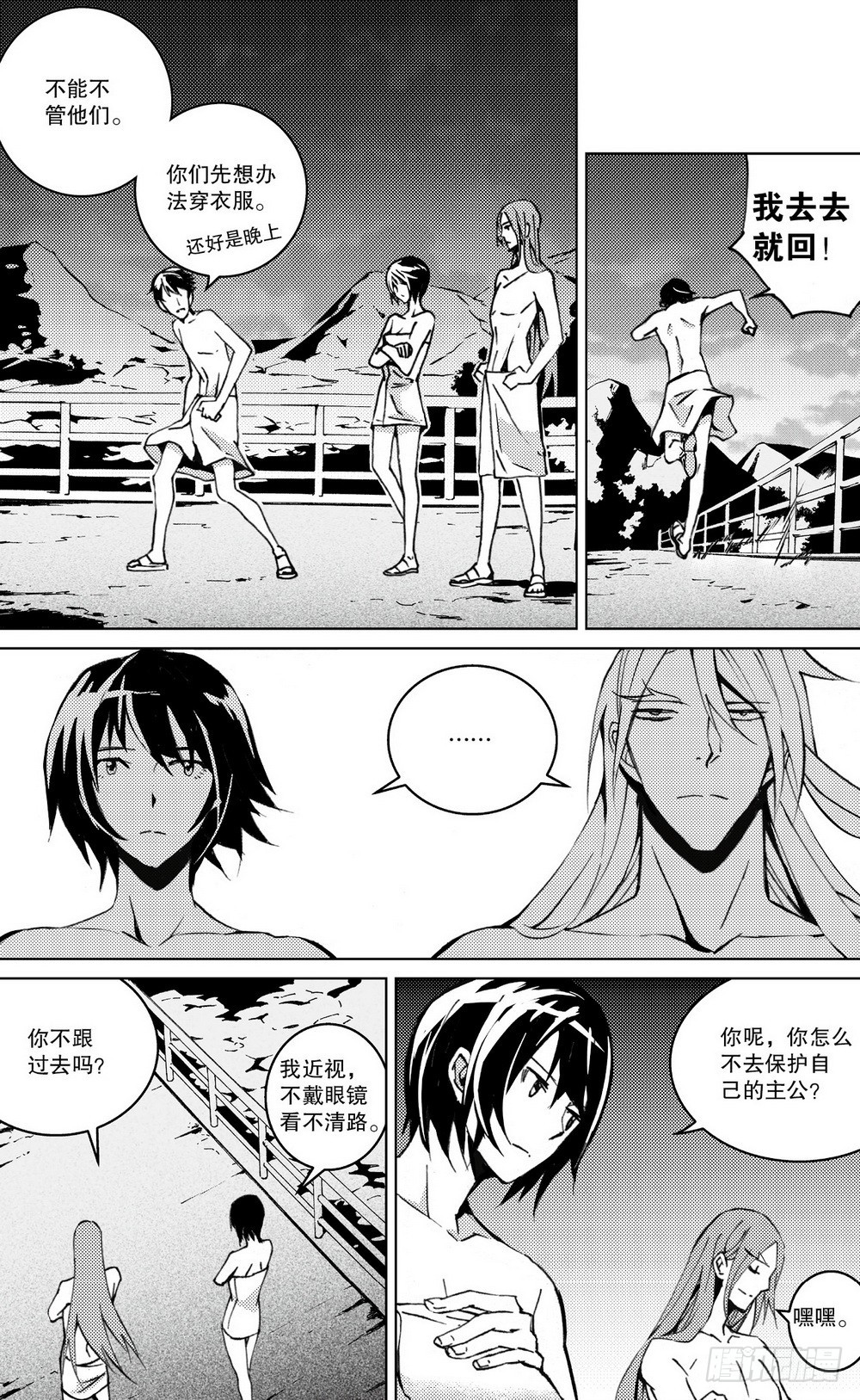 第21章 坤宫之门（上）-第79话