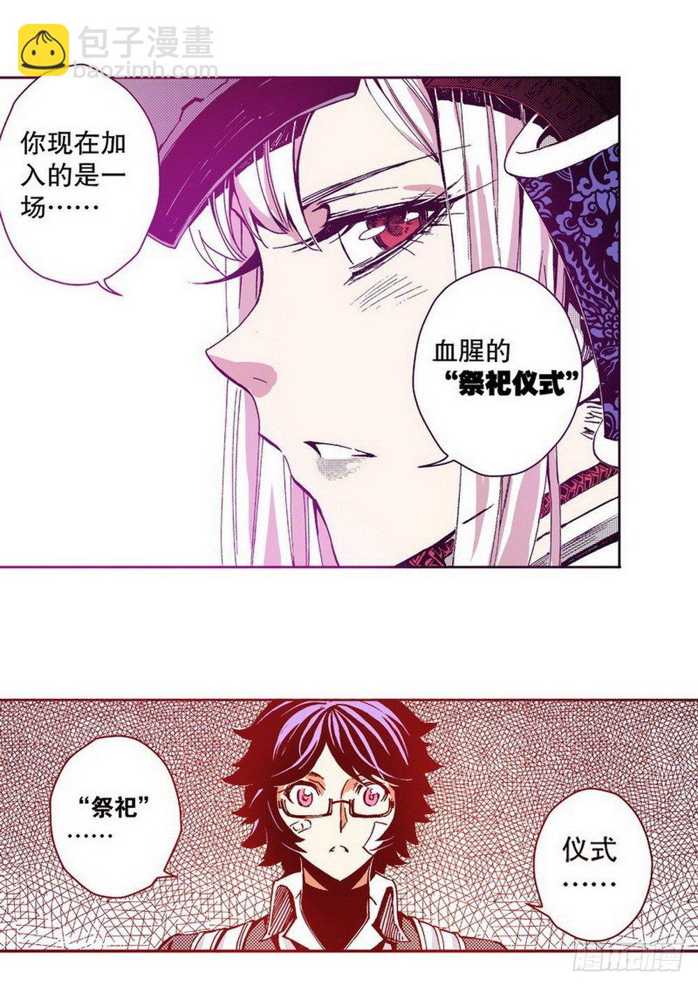 第3章 迷失的轮回 02-第9话