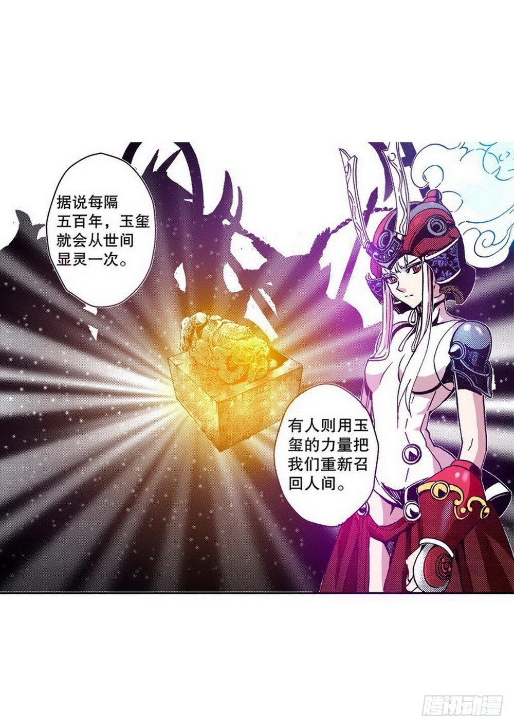 第3章 迷失的轮回 02-第9话