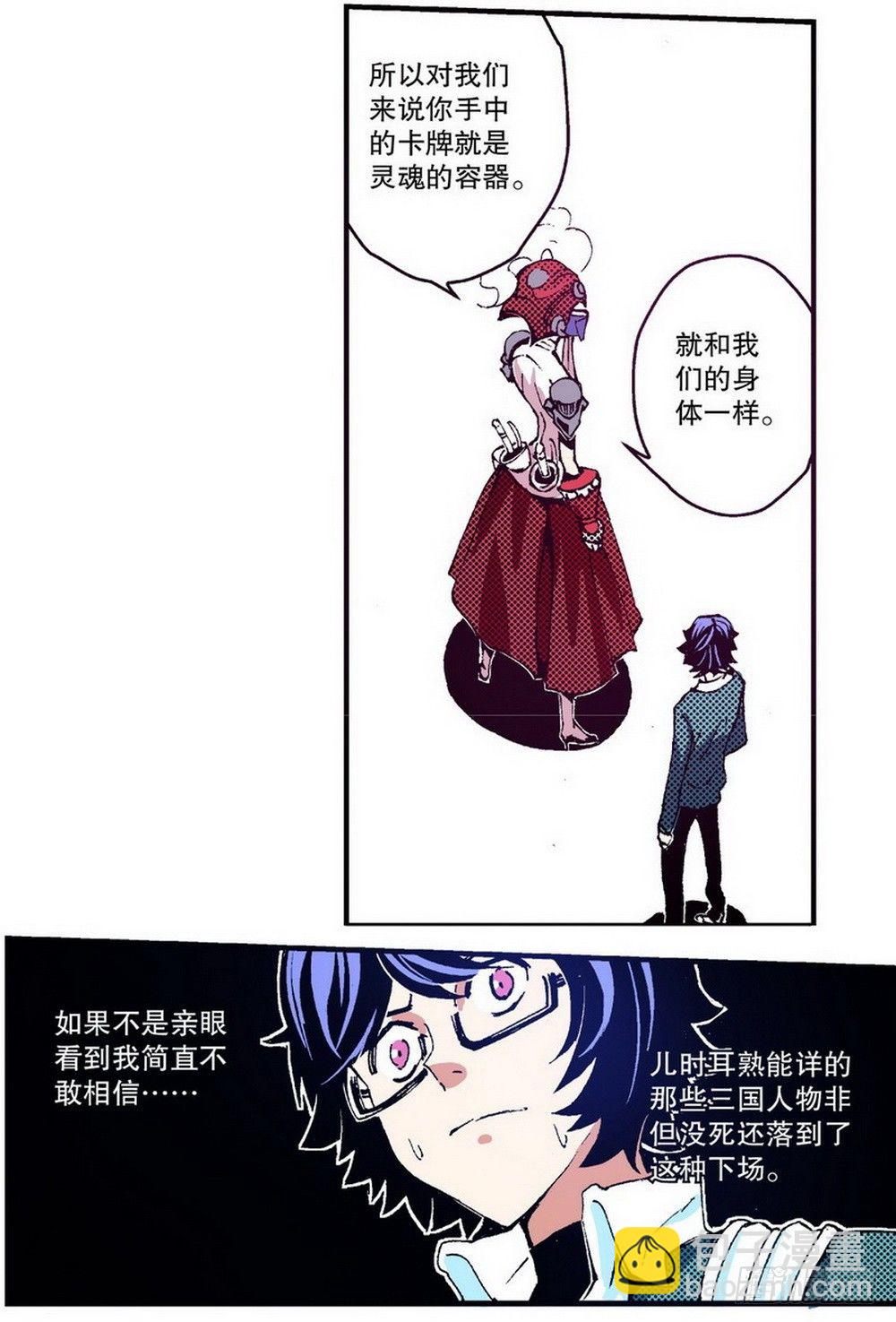 第3章 迷失的轮回 02-第9话