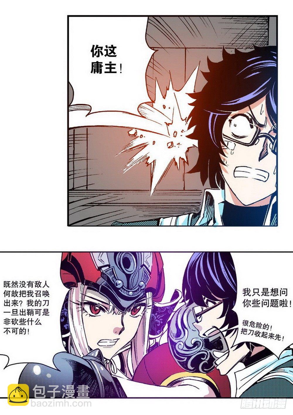 第3章 迷失的轮回 02-第9话