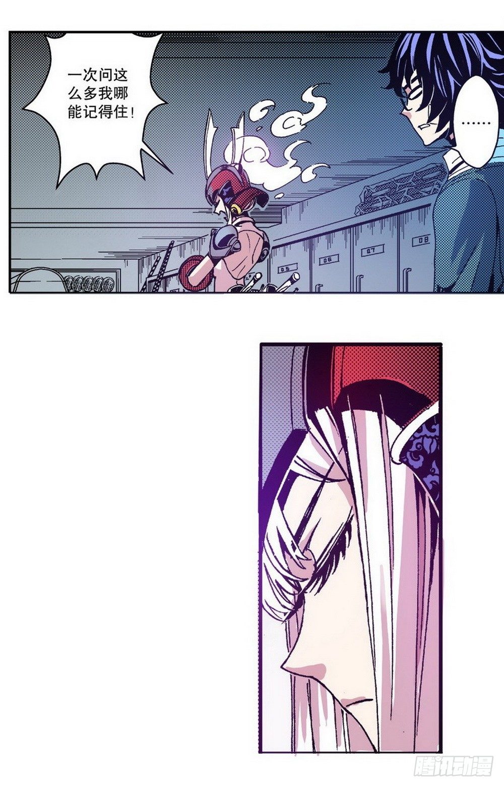 第3章 迷失的轮回 02-第9话