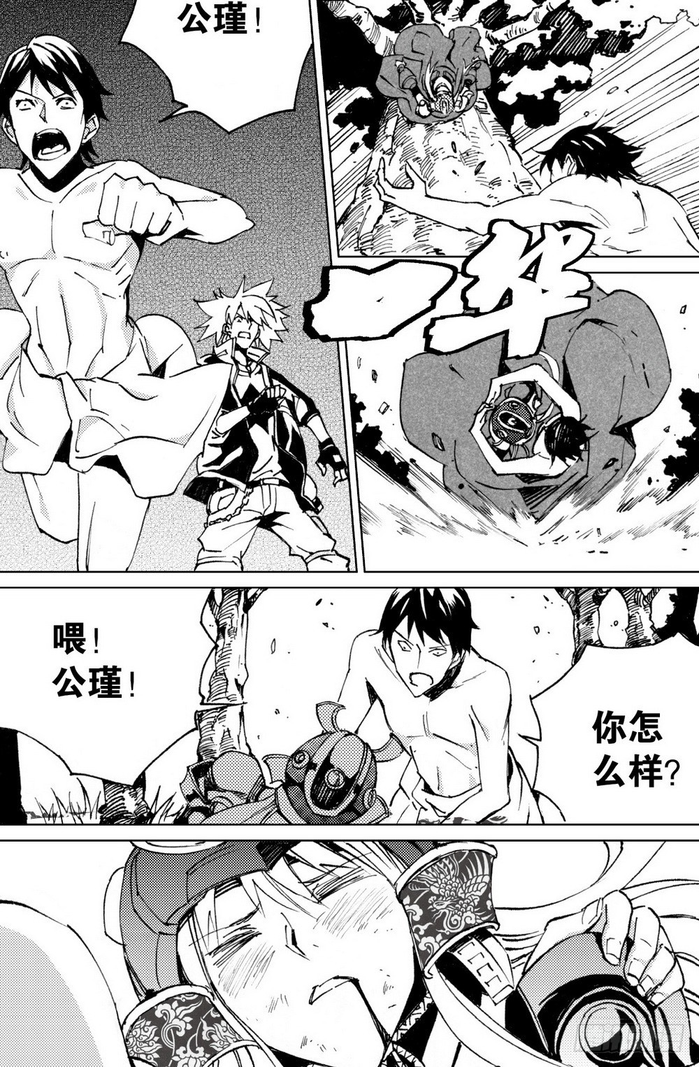 第22话 人对灵（上）-第81话