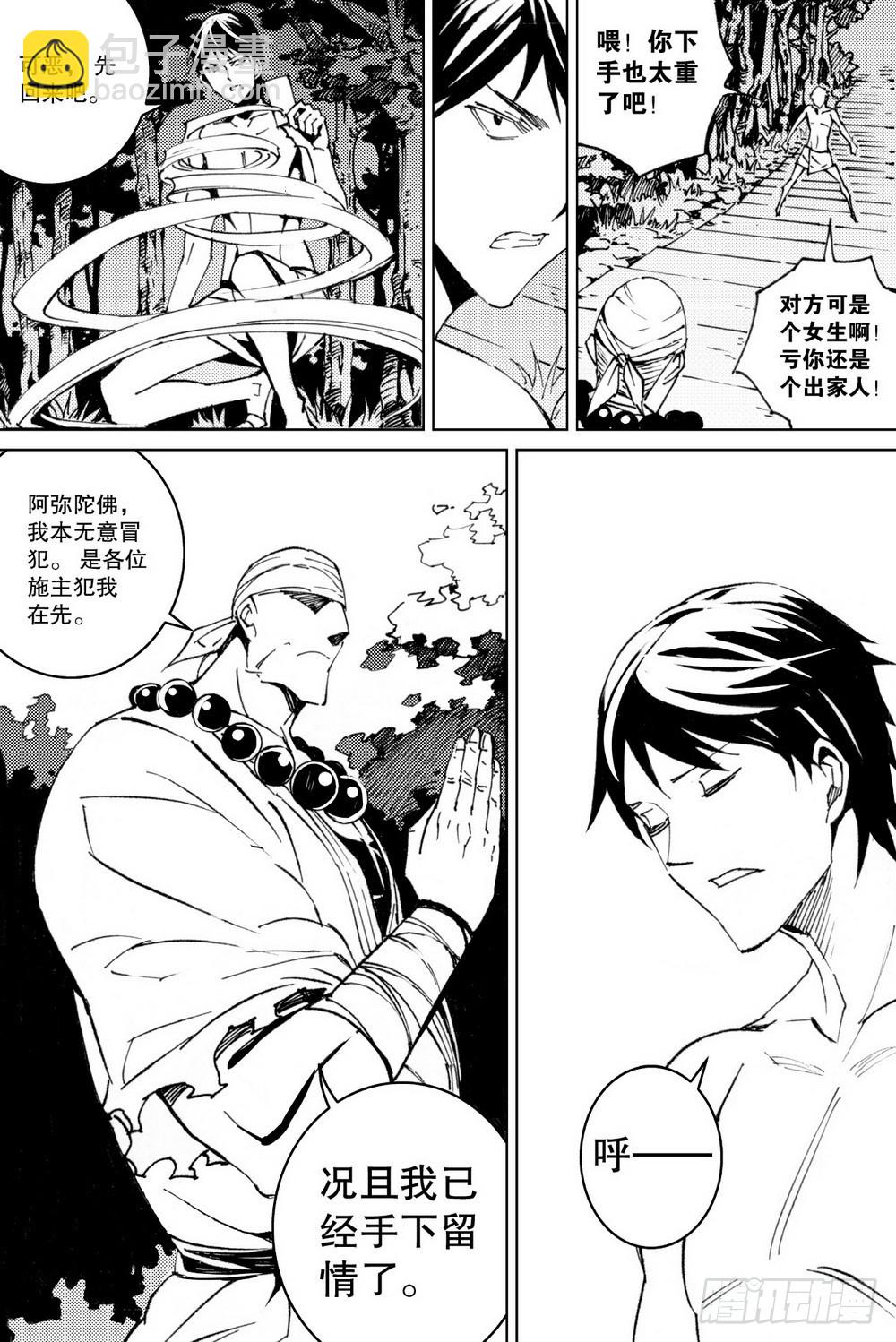 第22话 人对灵（上）-第81话