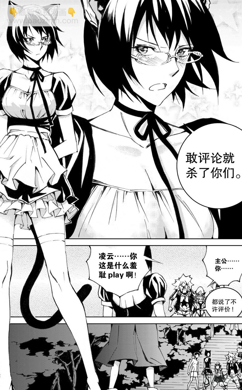 第22话 人对灵（上）-第81话