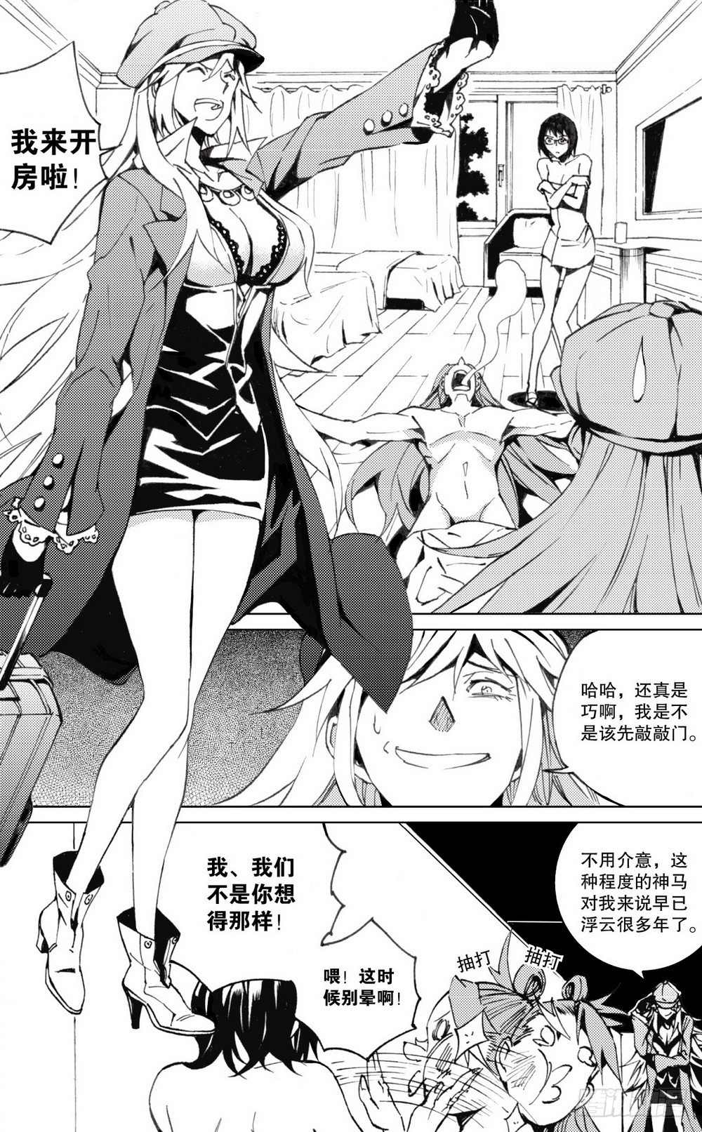 第22话 人对灵（上）-第81话