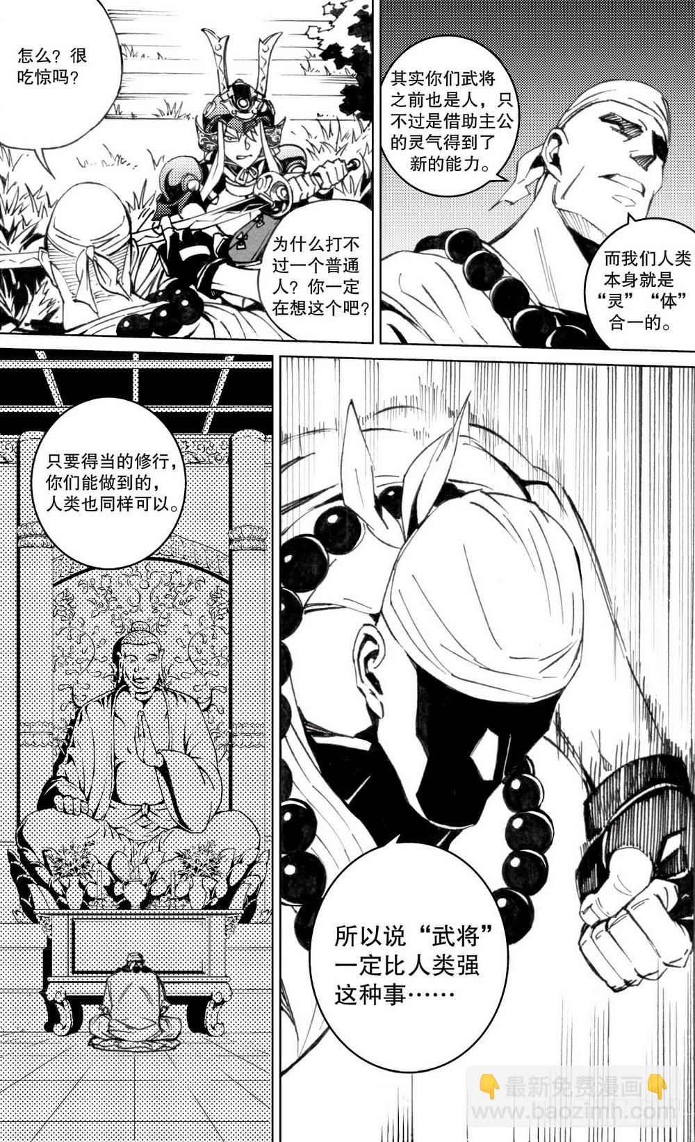 第22话 人对灵（上）-第81话