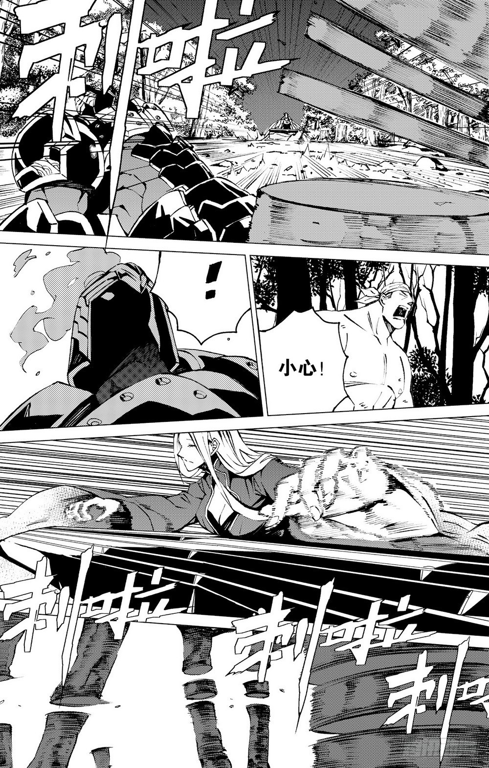 第24话 风之镇魂（上）-第85话