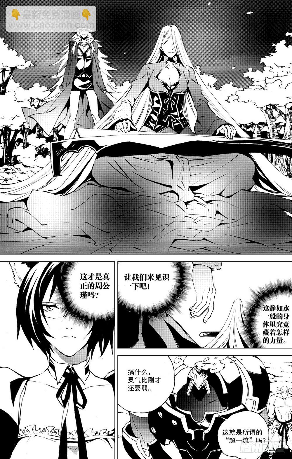 第24话 风之镇魂（上）-第85话