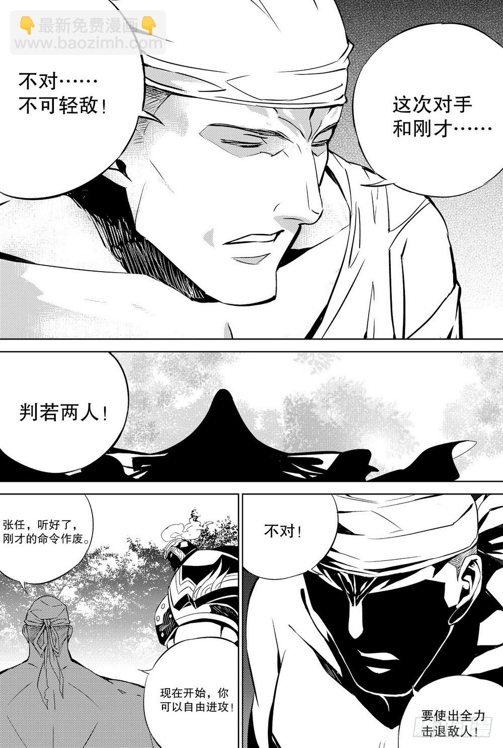 第24话 风之镇魂（上）-第85话