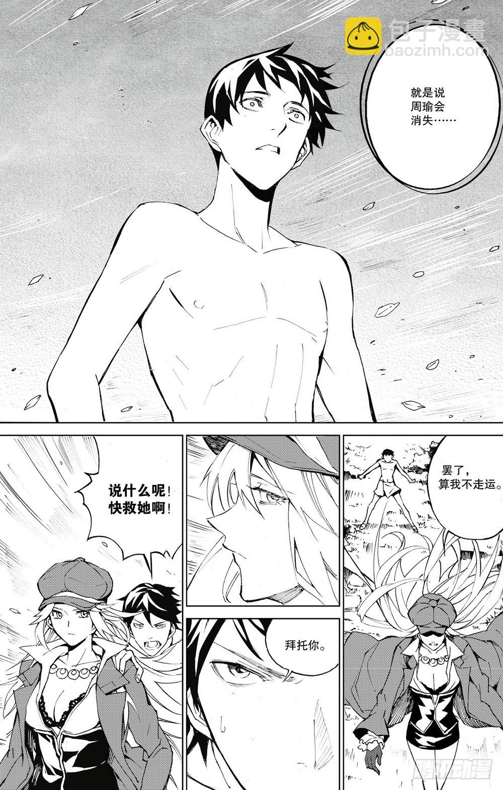 第25话 阎圃（上）-第87话