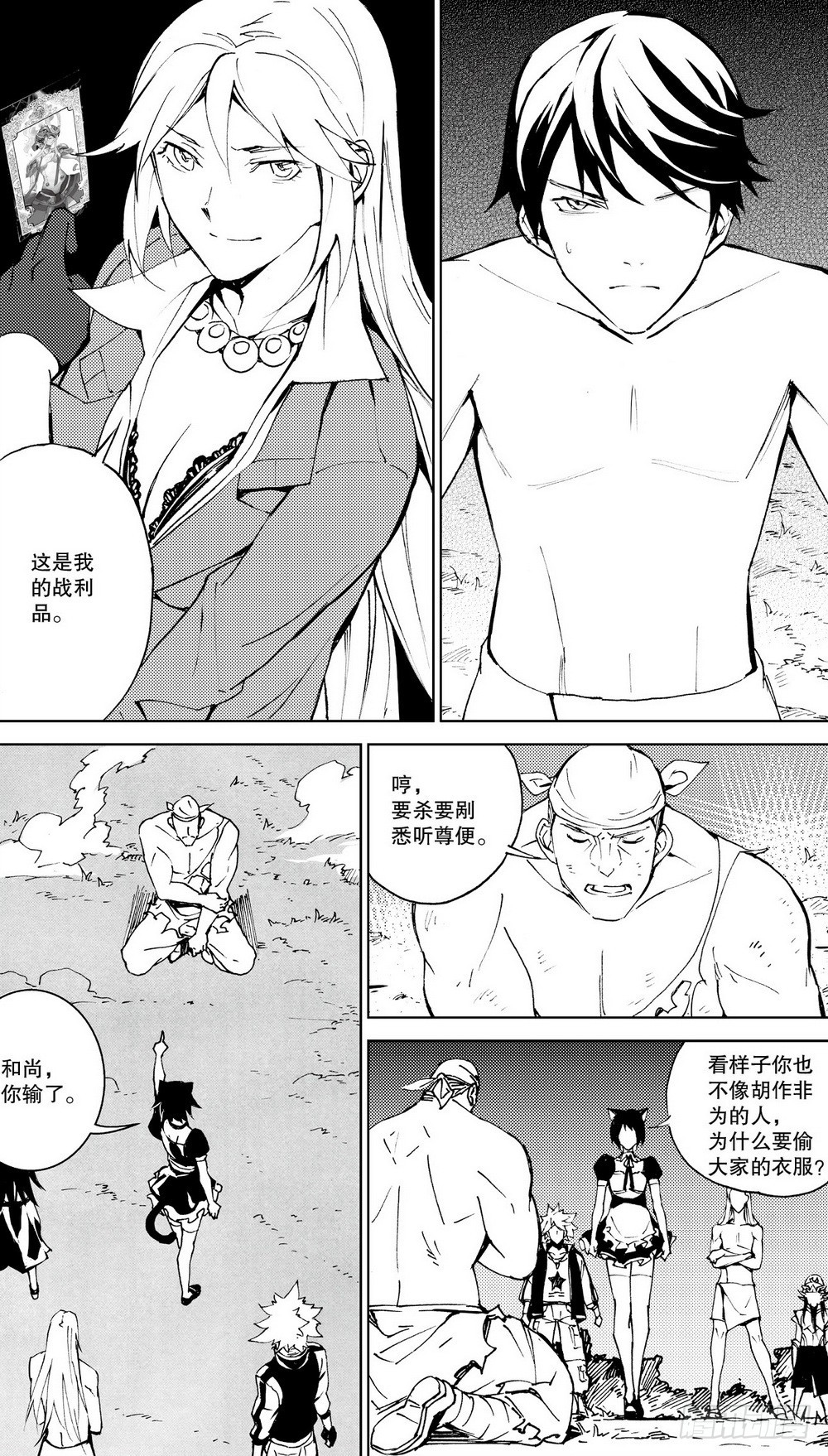 第25话 阎圃（上）-第87话