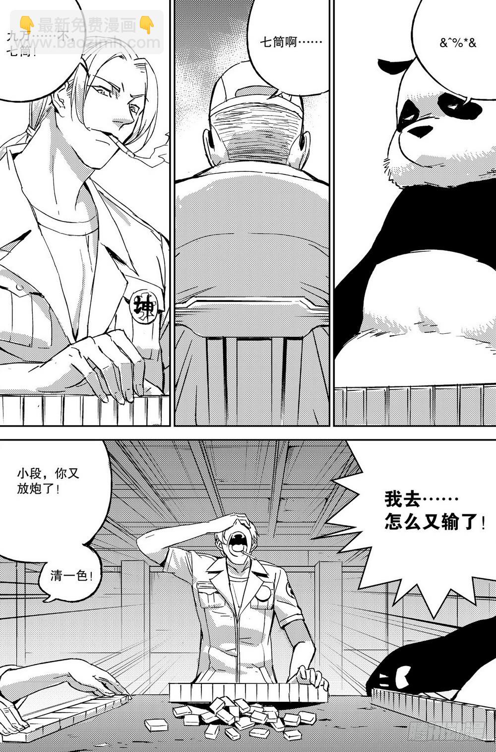 第27话 坤宫（上）-第91话