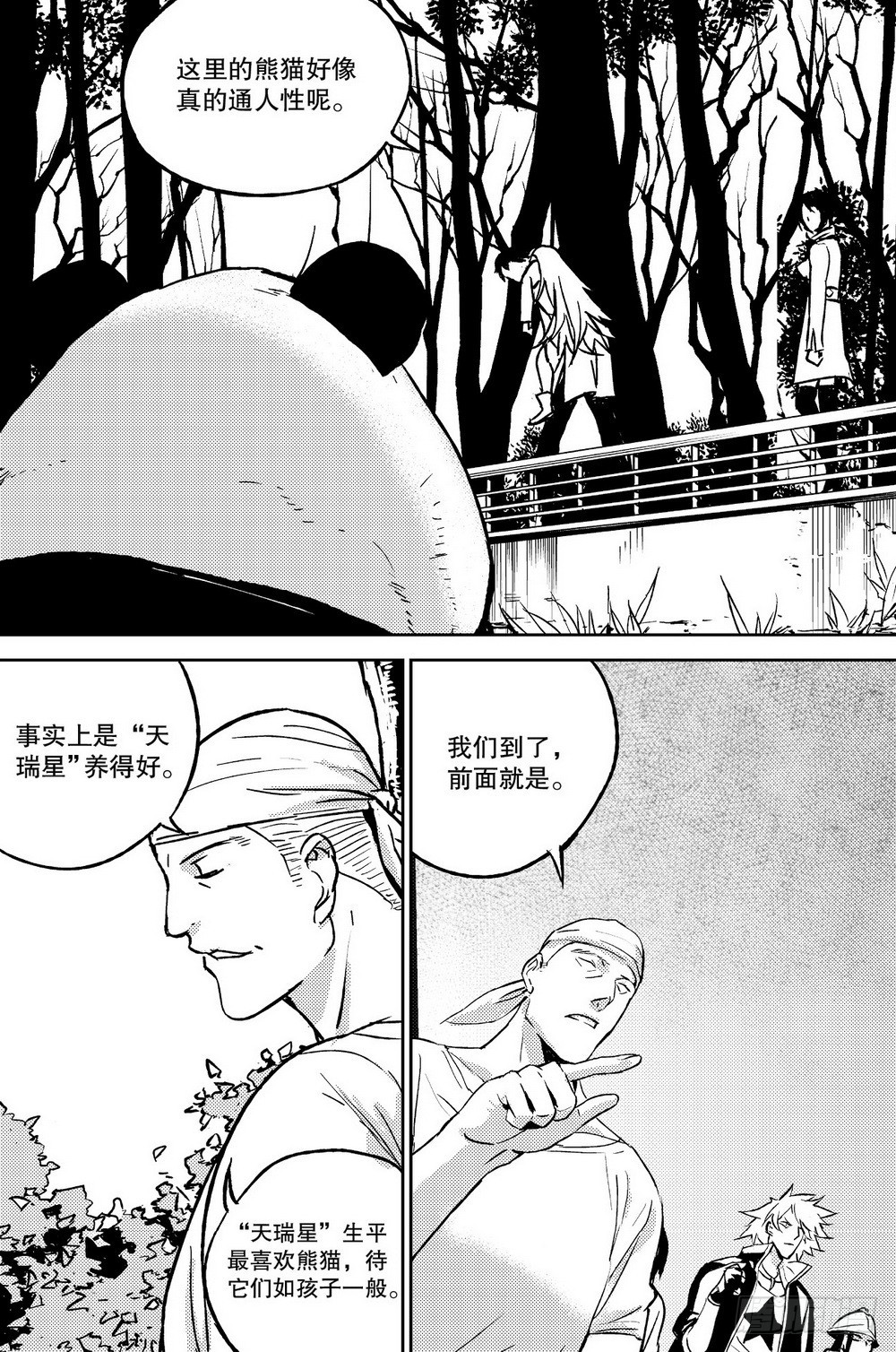 第27话 坤宫（上）-第91话