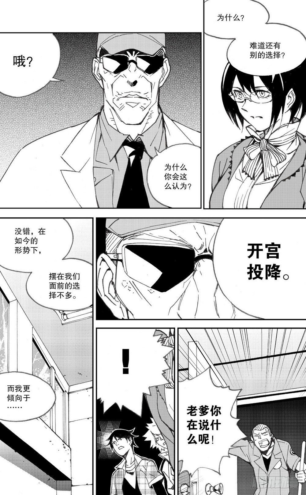 第28话 舌战老毕（上）-第93话